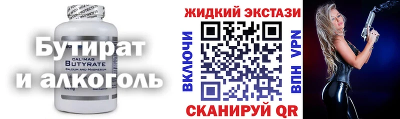Бутират 1.4BDO  хочу   Озёрск 