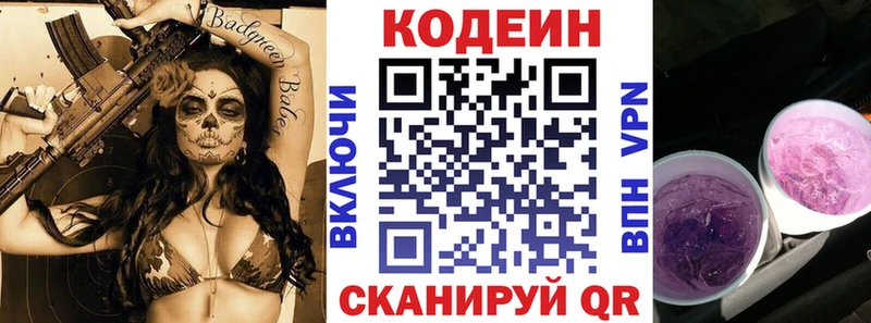 нарко площадка официальный сайт  где продают наркотики  Озёрск  Codein напиток Lean (лин)  ОМГ ОМГ как войти 