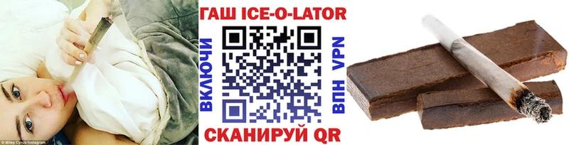 ГАШ hashish  как найти   Озёрск 