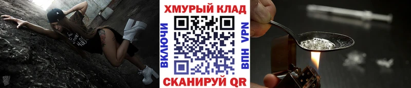 Героин герыч  Озёрск 
