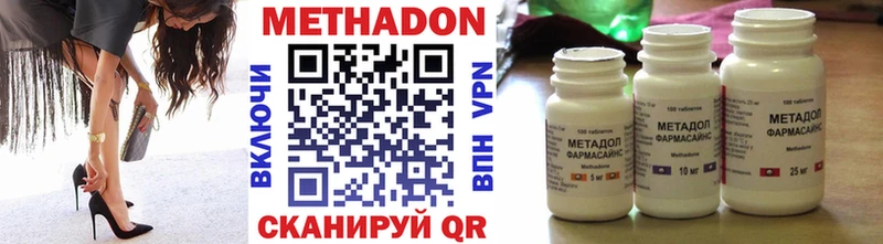 МЕТАДОН VHQ Озёрск