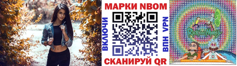где купить наркотик  KRAKEN вход  это наркотические препараты  Озёрск  Марки NBOMe 1,5мг 